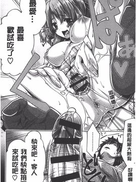 [魚肉ん] 子宮の扉をこじ開けて_093