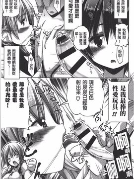 [魚肉ん] 子宮の扉をこじ開けて_104