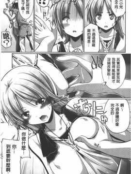 [魚肉ん] 子宮の扉をこじ開けて_106