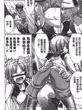 [魚肉ん] 子宮の扉をこじ開けて_107