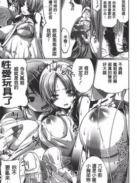 [魚肉ん] 子宮の扉をこじ開けて_108