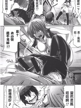 [魚肉ん] 子宮の扉をこじ開けて_121