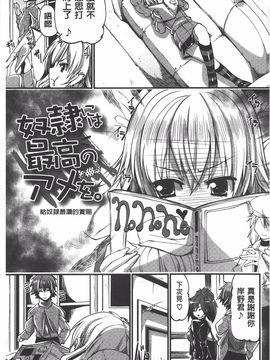 [魚肉ん] 子宮の扉をこじ開けて_122