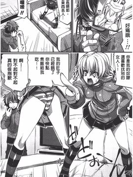 [魚肉ん] 子宮の扉をこじ開けて_123