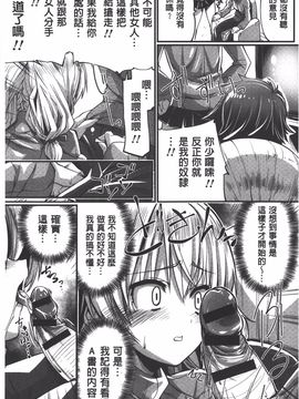[魚肉ん] 子宮の扉をこじ開けて_126