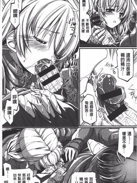 [魚肉ん] 子宮の扉をこじ開けて_128