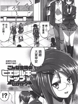 [魚肉ん] 子宮の扉をこじ開けて_142