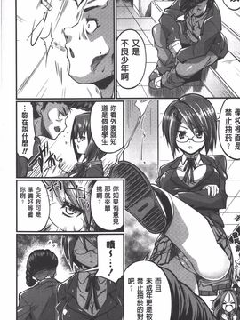 [魚肉ん] 子宮の扉をこじ開けて_143