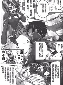 [魚肉ん] 子宮の扉をこじ開けて_146