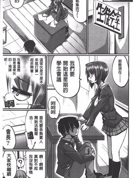 [魚肉ん] 子宮の扉をこじ開けて_154