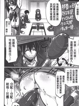 [魚肉ん] 子宮の扉をこじ開けて_157