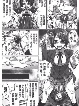 [魚肉ん] 子宮の扉をこじ開けて_158