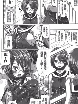[魚肉ん] 子宮の扉をこじ開けて_167