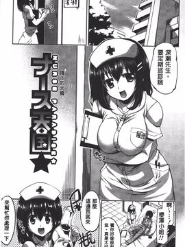 [魚肉ん] 子宮の扉をこじ開けて_182