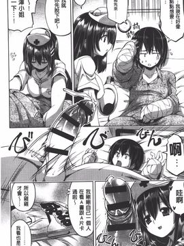 [魚肉ん] 子宮の扉をこじ開けて_183