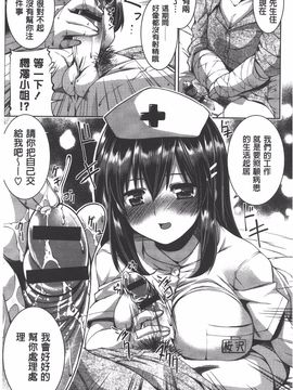 [魚肉ん] 子宮の扉をこじ開けて_184
