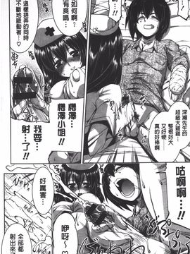 [魚肉ん] 子宮の扉をこじ開けて_185