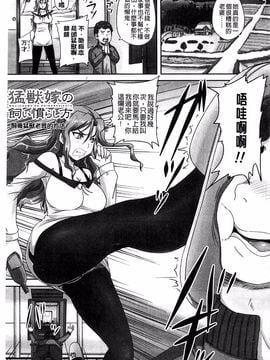 [秋神サトル] 調教→屈服→肉奴隷_006