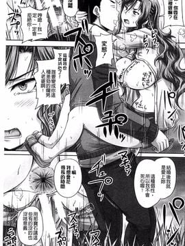 [秋神サトル] 調教→屈服→肉奴隷_038