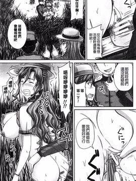 [秋神サトル] 調教→屈服→肉奴隷_044
