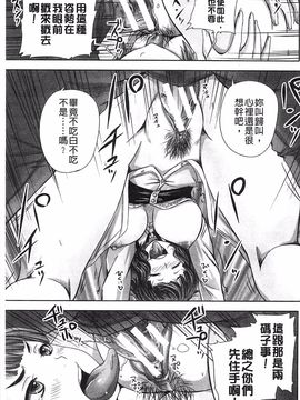 [秋神サトル] 調教→屈服→肉奴隷_118