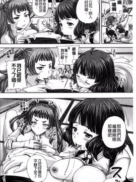 [秋神サトル] 調教→屈服→肉奴隷_119