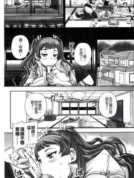 [秋神サトル] 調教→屈服→肉奴隷_124