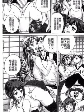 [秋神サトル] 調教→屈服→肉奴隷_156