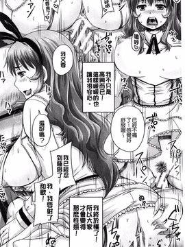 [秋神サトル] 調教→屈服→肉奴隷_189