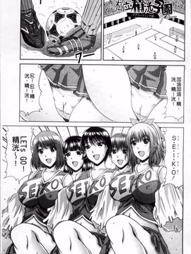 [甲斐ひろゆき] びっちHiスクール_009