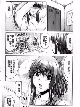 [甲斐ひろゆき] びっちHiスクール_030