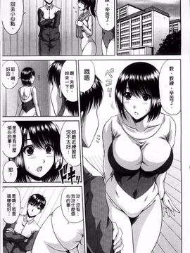 [甲斐ひろゆき] びっちHiスクール_033