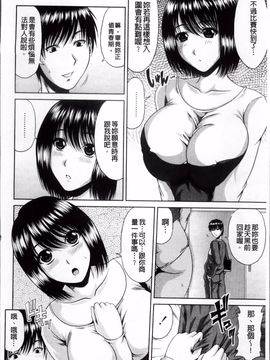 [甲斐ひろゆき] びっちHiスクール_034
