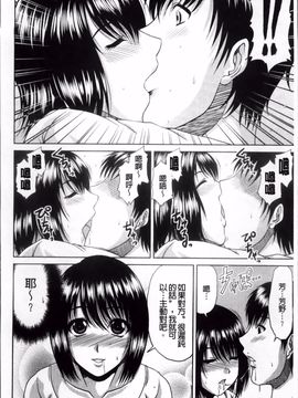 [甲斐ひろゆき] びっちHiスクール_036