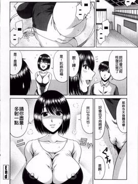 [甲斐ひろゆき] びっちHiスクール_050