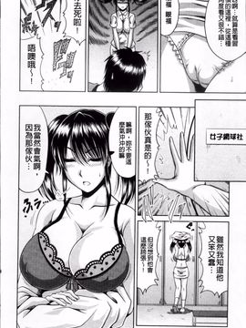 [甲斐ひろゆき] びっちHiスクール_054