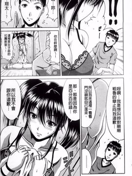 [甲斐ひろゆき] びっちHiスクール_055