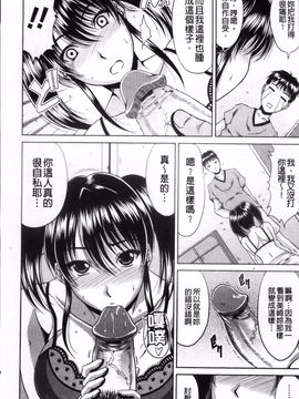 [甲斐ひろゆき] びっちHiスクール_056