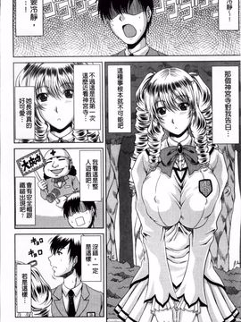 [甲斐ひろゆき] びっちHiスクール_114