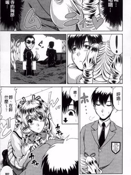 [甲斐ひろゆき] びっちHiスクール_117