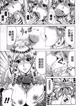 [甲斐ひろゆき] びっちHiスクール_119