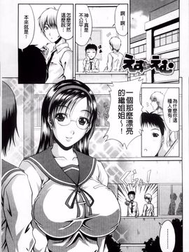 [甲斐ひろゆき] びっちHiスクール_131
