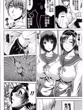 [甲斐ひろゆき] びっちHiスクール_132