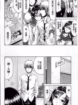 [甲斐ひろゆき] びっちHiスクール_134