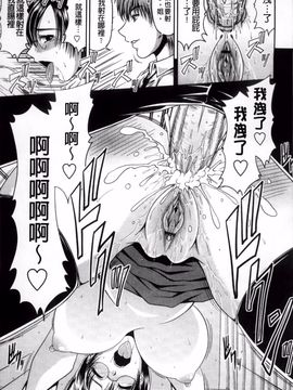 [甲斐ひろゆき] びっちHiスクール_145