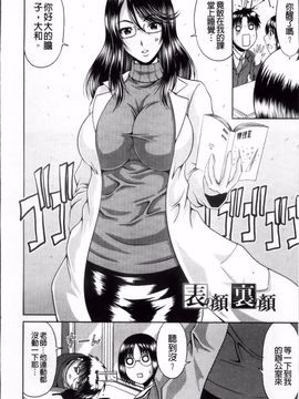 [甲斐ひろゆき] びっちHiスクール_152