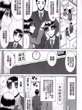 [甲斐ひろゆき] びっちHiスクール_153