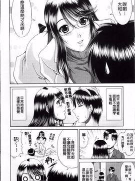 [甲斐ひろゆき] びっちHiスクール_154