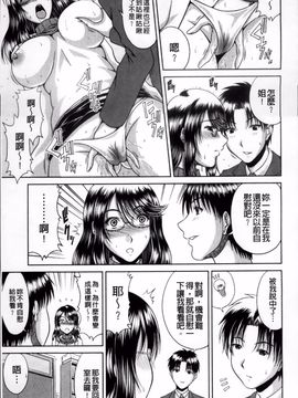 [甲斐ひろゆき] びっちHiスクール_157