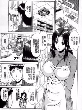 [甲斐ひろゆき] びっちHiスクール_171
